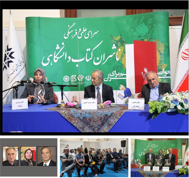 تقدیر از ۳ نویسنده پیشکسوت دانشگاهی