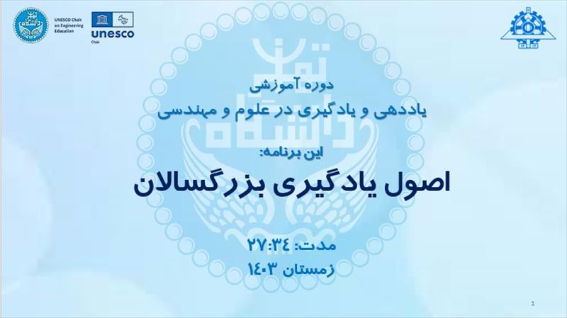 <span style="font-size:x-large;font-family:Tahoma, Geneva, sans-serif;color:#0066cc;">یادگیری بزرگسالان</span>